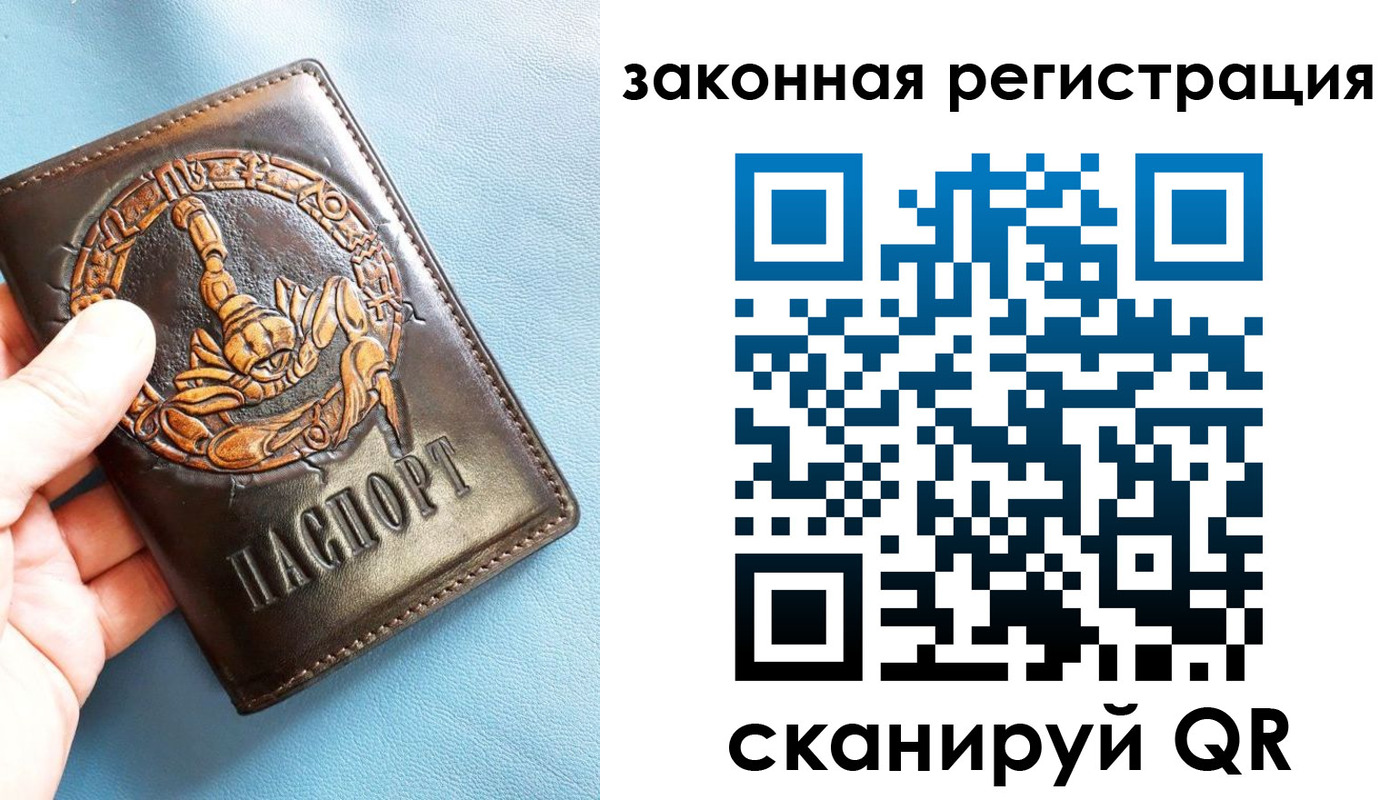 прописка от собственника в Беслане