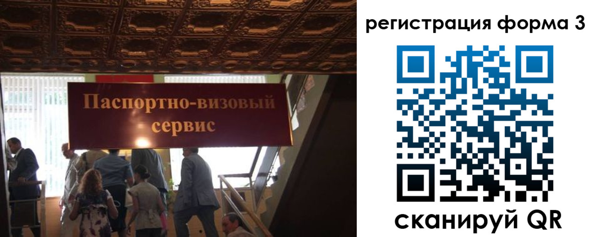 прописка регистрация в Беслане