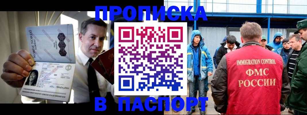 временная регистрация адрес в Беслане